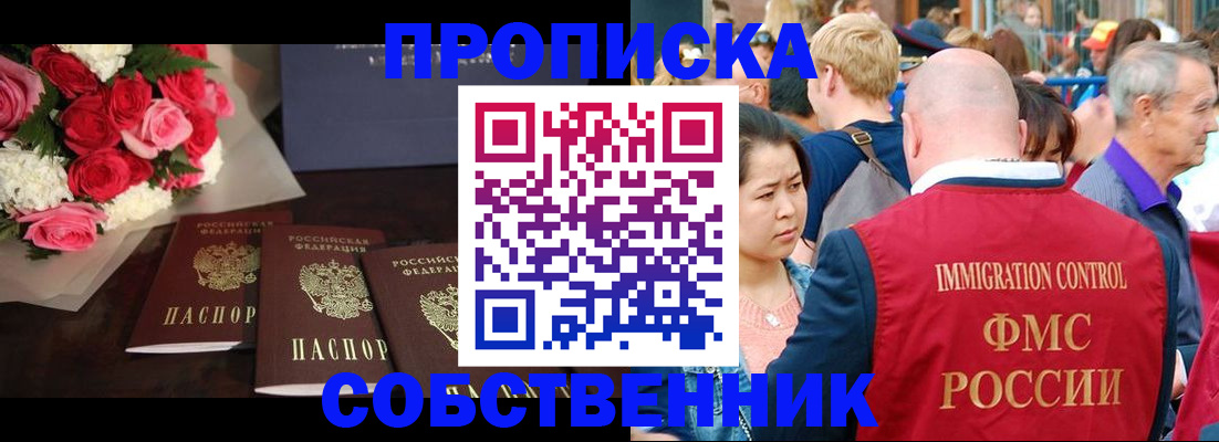 прописка паспорт в Читинской области