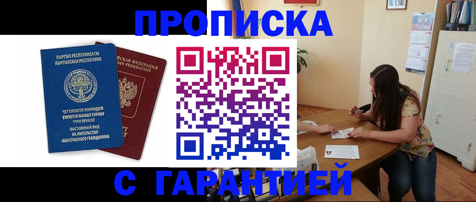 найти адрес прописки в Читинской области