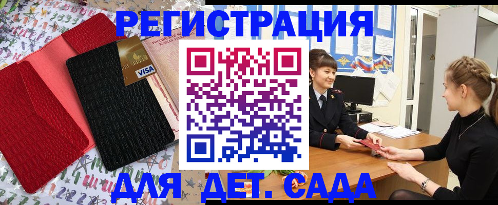 временная регистрация надежно в Читинской области
