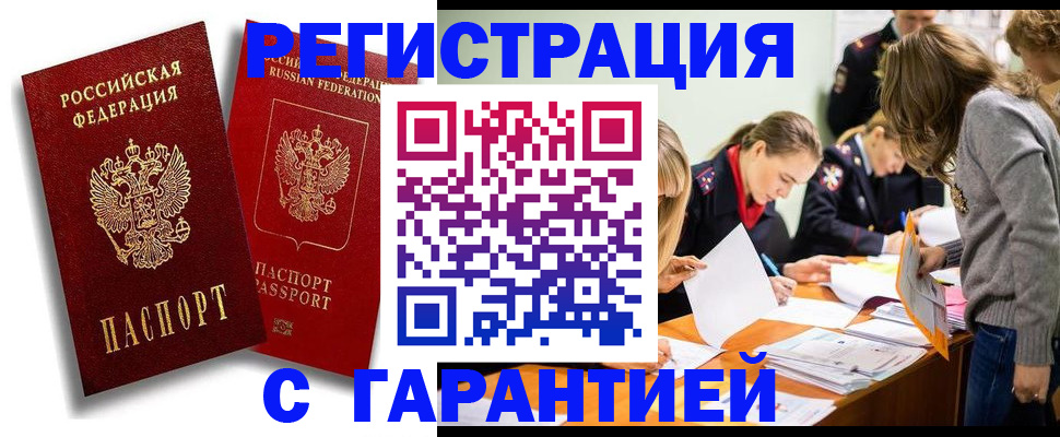 пропишу в квартире в Читинской области